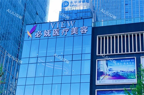 贵阳必妩医疗美容大楼招牌