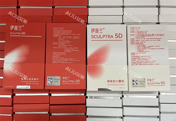 伊维兰5D紧缩针