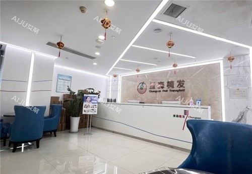 厦门重森植发大厅照片