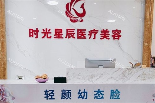 南昌时光整形