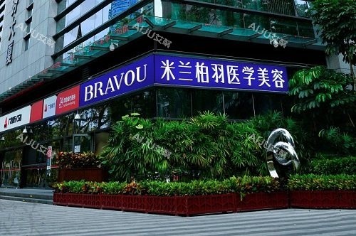 深圳米兰柏羽门头示意图