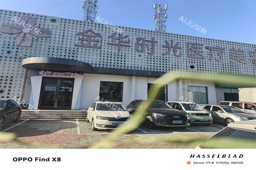 金华时光医疗美容门头