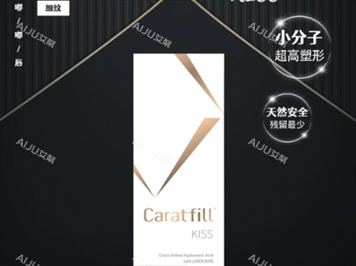 克拉菲洛玻尿酸外观