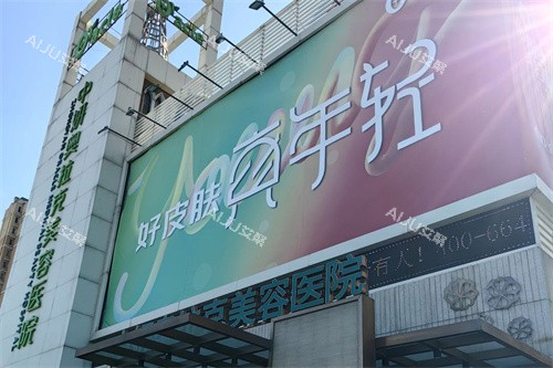 长春奥拉克医学美容大门