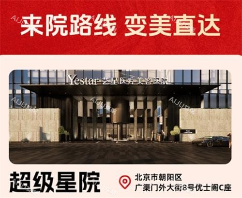 北京艺星谷亦涵做注射很有名吗?属于有品位的微整医生,注射1980元起价格不贵胜在不漫画不假面 北京艺星谷亦涵做注射很有名吗?属于有品位的微整医生,注射1980元起价格不贵胜在不漫画不假面