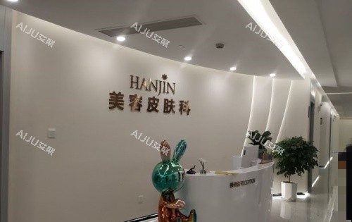 ***整形美容皮肤科示意图