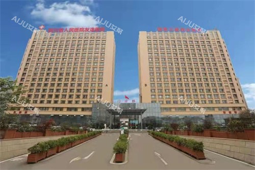 成都友谊医院疤痕科医院大楼环境一览图