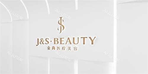 广州金尚轻医美logo