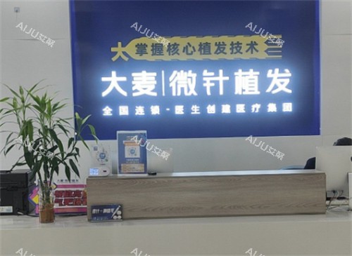 大麦微针和雍禾还有碧莲盛哪个好？对比三家医院植发技术、费用、口碑等差异