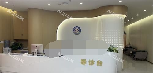成都美容整形医院导医台
