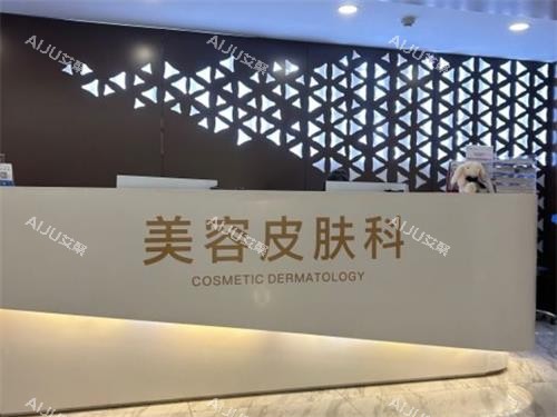 湖北武汉江城整形外科医院前台 湖北武汉江城整形外科医院前台