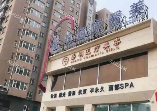 吉林长春盛羽整形门头示意图