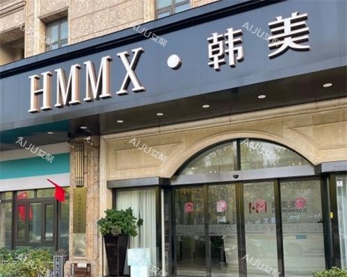 杭州韩美整形门头