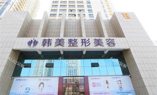 杭州韩美整形门头图