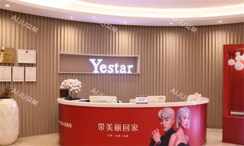 重庆艺星整形环境图