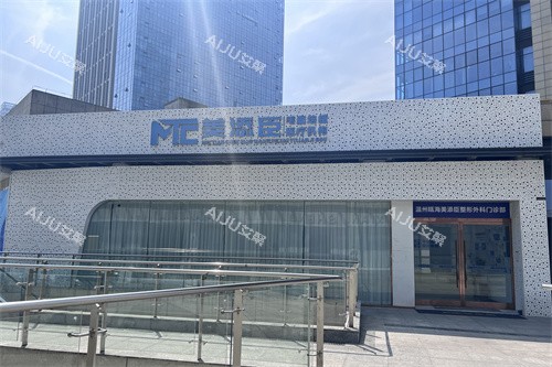 温州美添臣植发门头