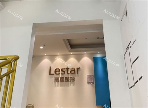 温州丽星整形进门处