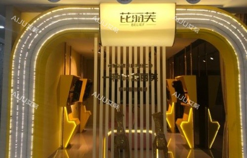 温州芘丽芙整形logo示意图