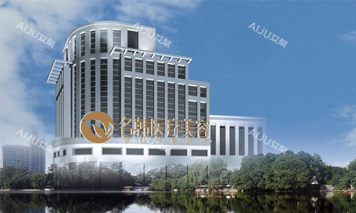 福州名韩医疗美容门诊部外景