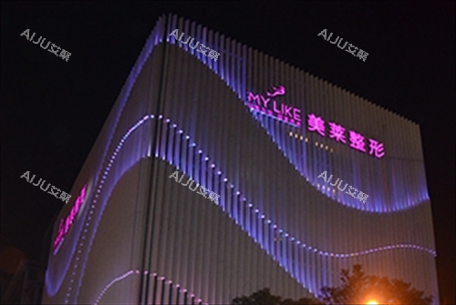 宁波美莱整形医院大楼外观夜景图