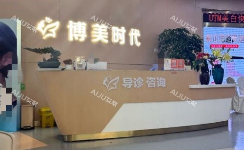 昆明博美时代整形前台示意图