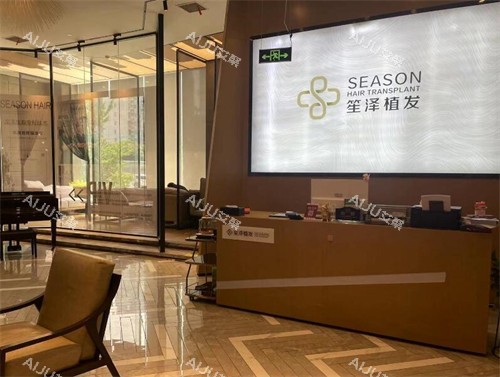 长沙笙泽植发前台图 长沙笙泽植发前台图