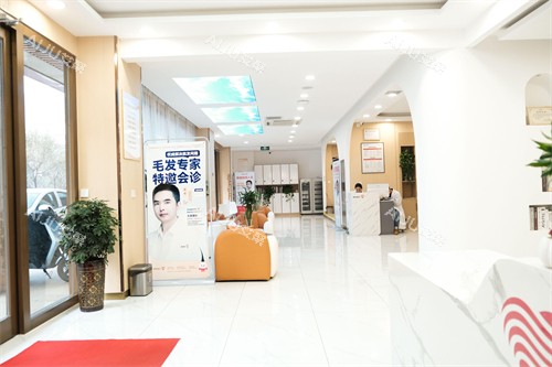 淄博真程植发大厅环境图