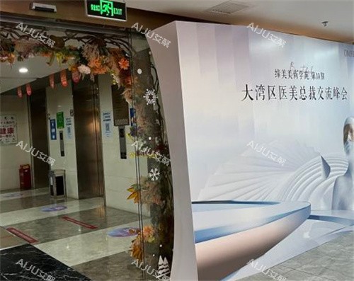 东莞缔美整形环境一角