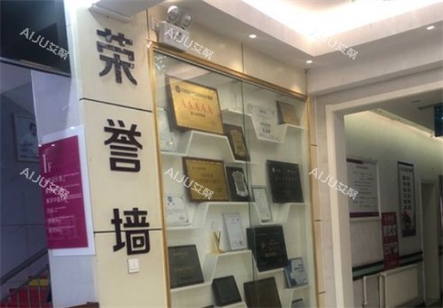 唐山金荣整形的荣誉墙环境图