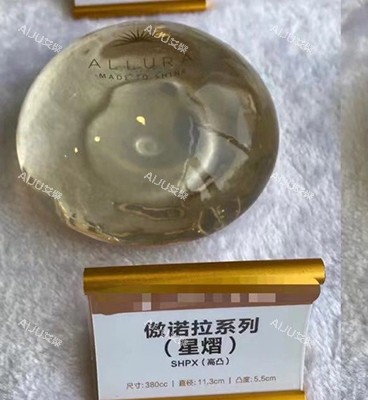 丰胸手术傲诺拉星熠假体