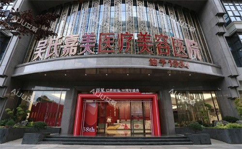 昆明吴氏嘉美整形的大门