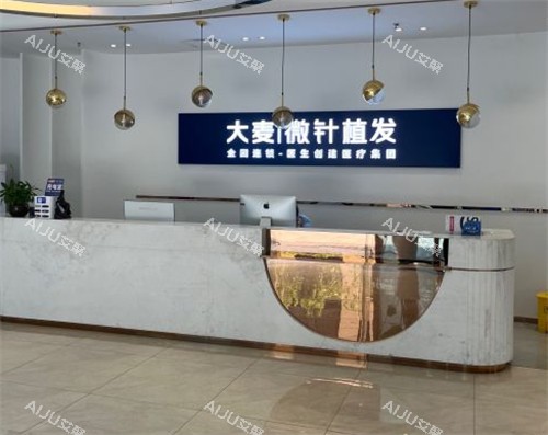 济南大麦植发前台