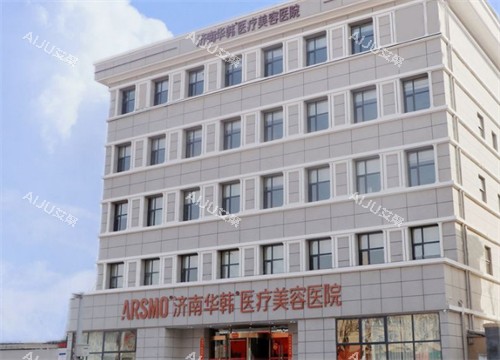 济南华韩医疗美容医院外景环境