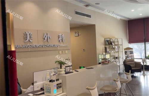 邯郸华景医院医疗整形科入口