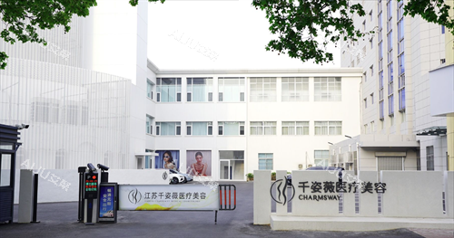 淮安千姿薇医疗美容大门