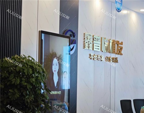 沈阳鑫普临植发环境