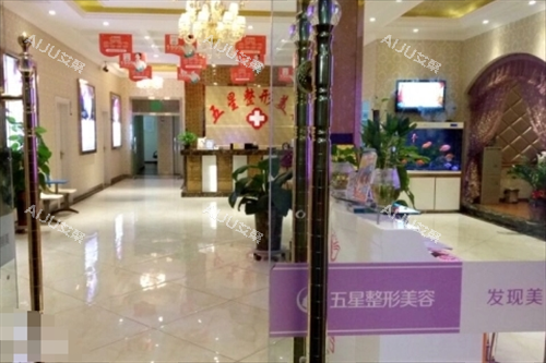 南充***医疗美容大厅环境
