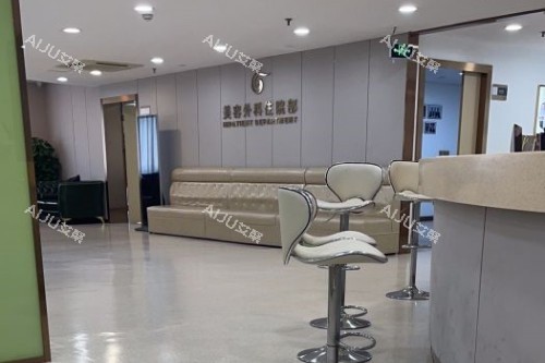 上海华美整形的住院部