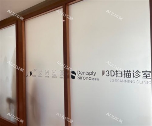 呼和浩特华医整形3D扫描室环境图