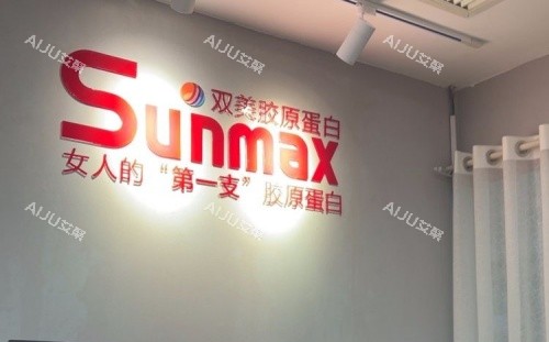 福州名韩整形双美胶原蛋白区logo