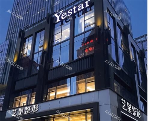 武汉艺星整形口碑好不好？整友实测医生实力强|审美在线|技术靠谱|术后满意度高