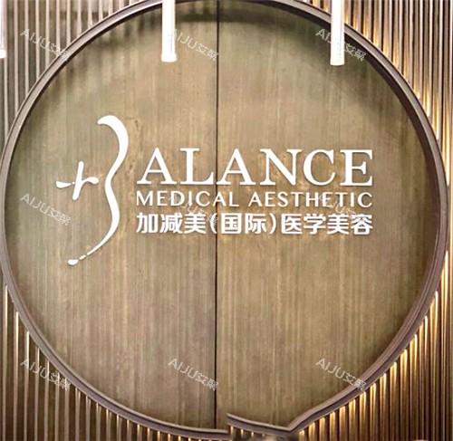 北京加减美整形logo图示