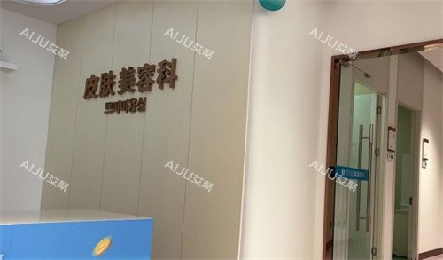 苏州紫馨美容医院皮肤科