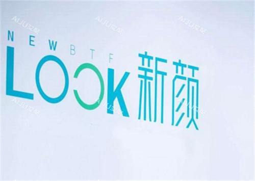 珠海新颜医疗美容logo图 珠海新颜医疗美容logo图
