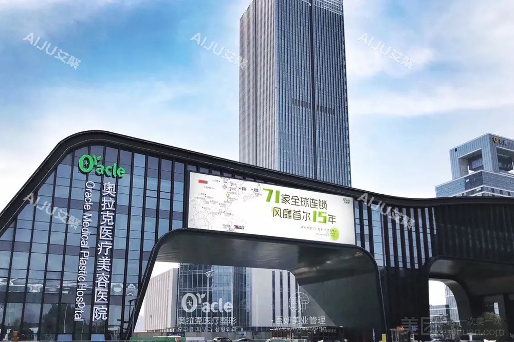 苏州奥拉克整形外景图