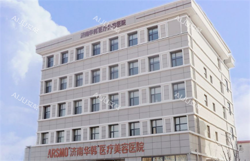 济南华韩整形医院大楼 济南华韩整形医院大楼