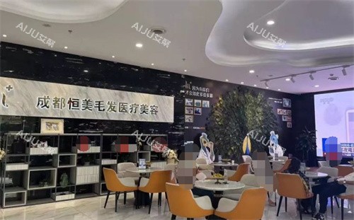 成都恒美植发医院大厅