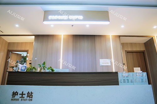 连云港铂曼医疗美容服务台 连云港铂曼医疗美容服务台