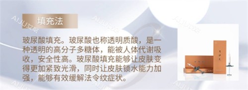 思伊美玻尿酸功效