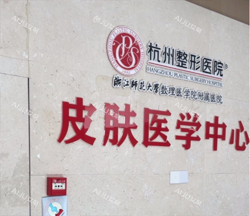 杭州整形医院logo图
